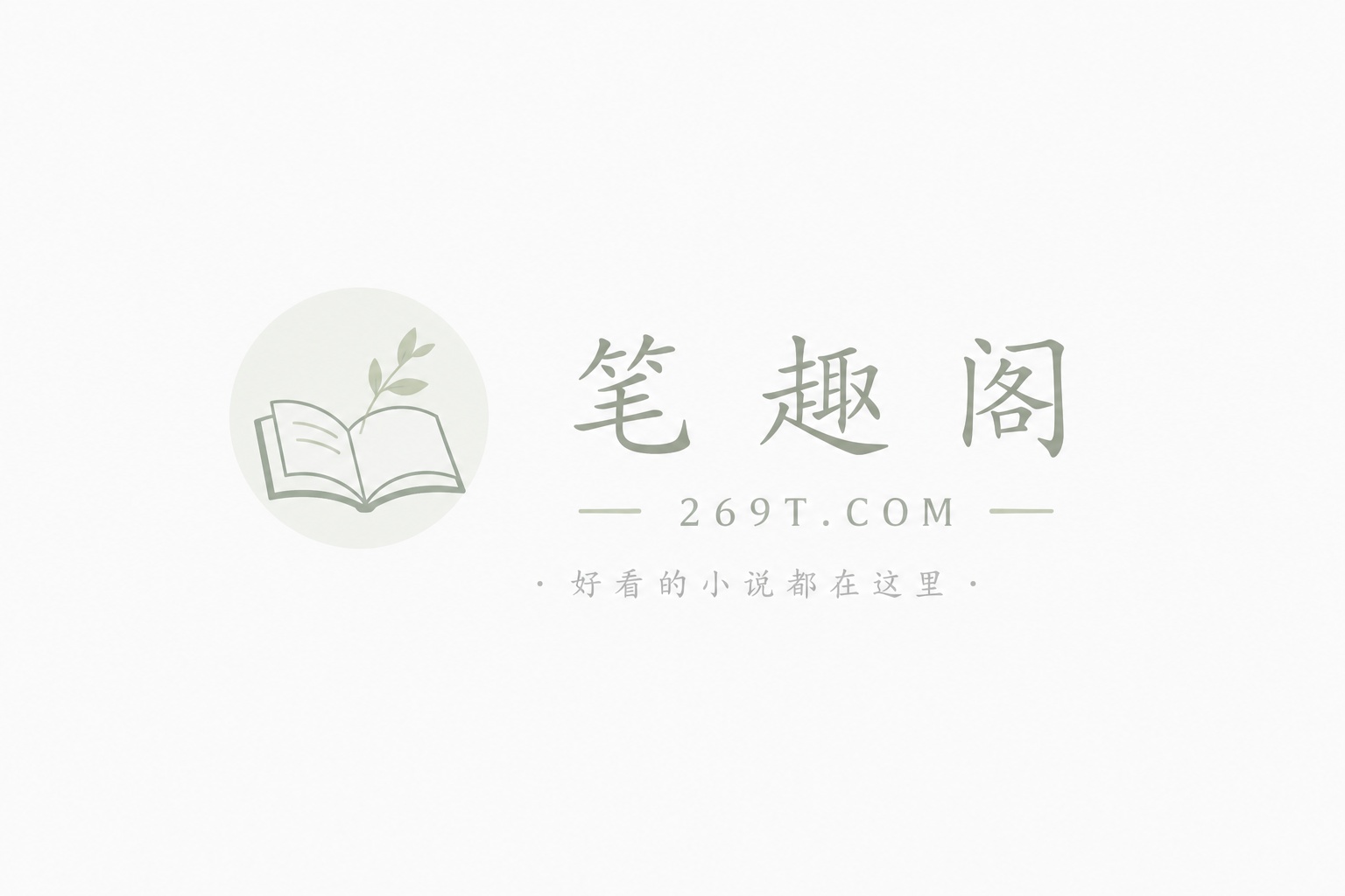 救药
